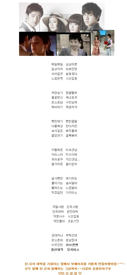 찬.유.대.박.기.원(딸기공주) - 찬란한 유산 갤러리