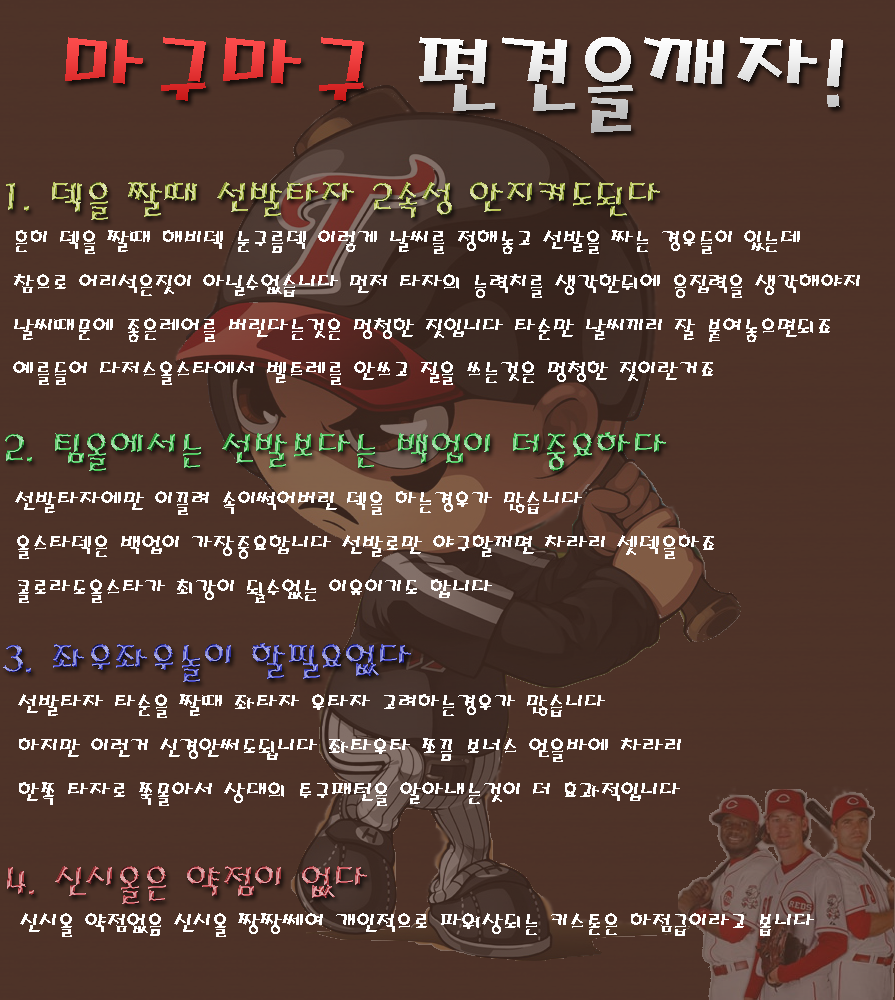 곰카페 아이디있는사람 이것좀올려줘 자게에 - 마구마구 갤러리
