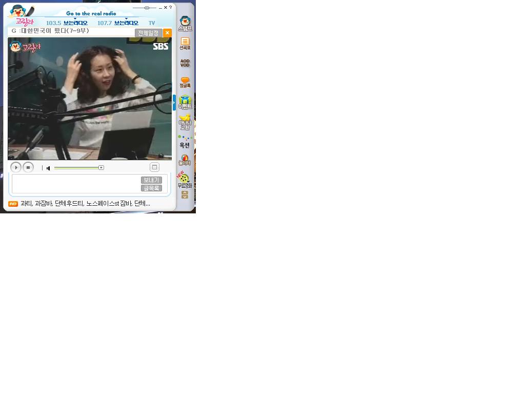 오늘 러브fm 보라 캪쳐물 - 라디오 갤러리
