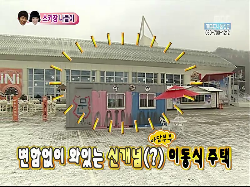 차단 닥찬하신 콩테이너 횽께 - 우리 결혼했어요 갤러리