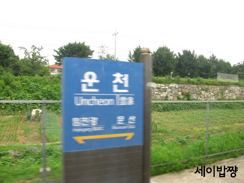파주 공기수송열차 - 경의선 통큰 - - 철도(지하철) 갤러리